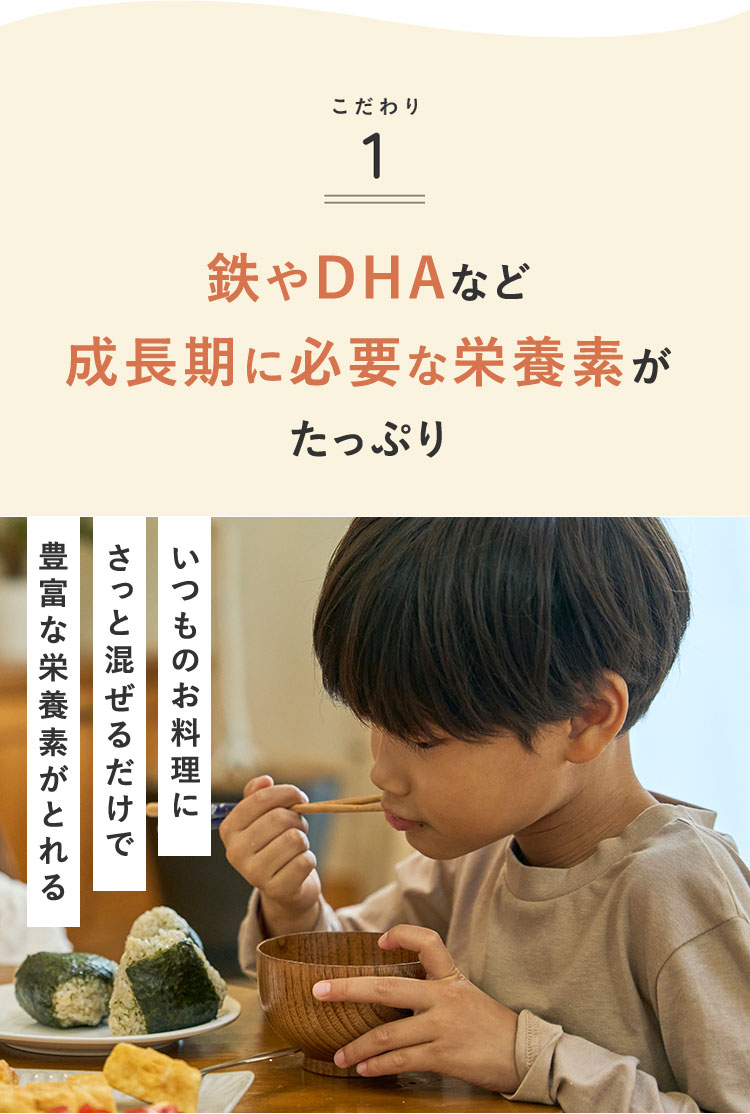 こだわり1