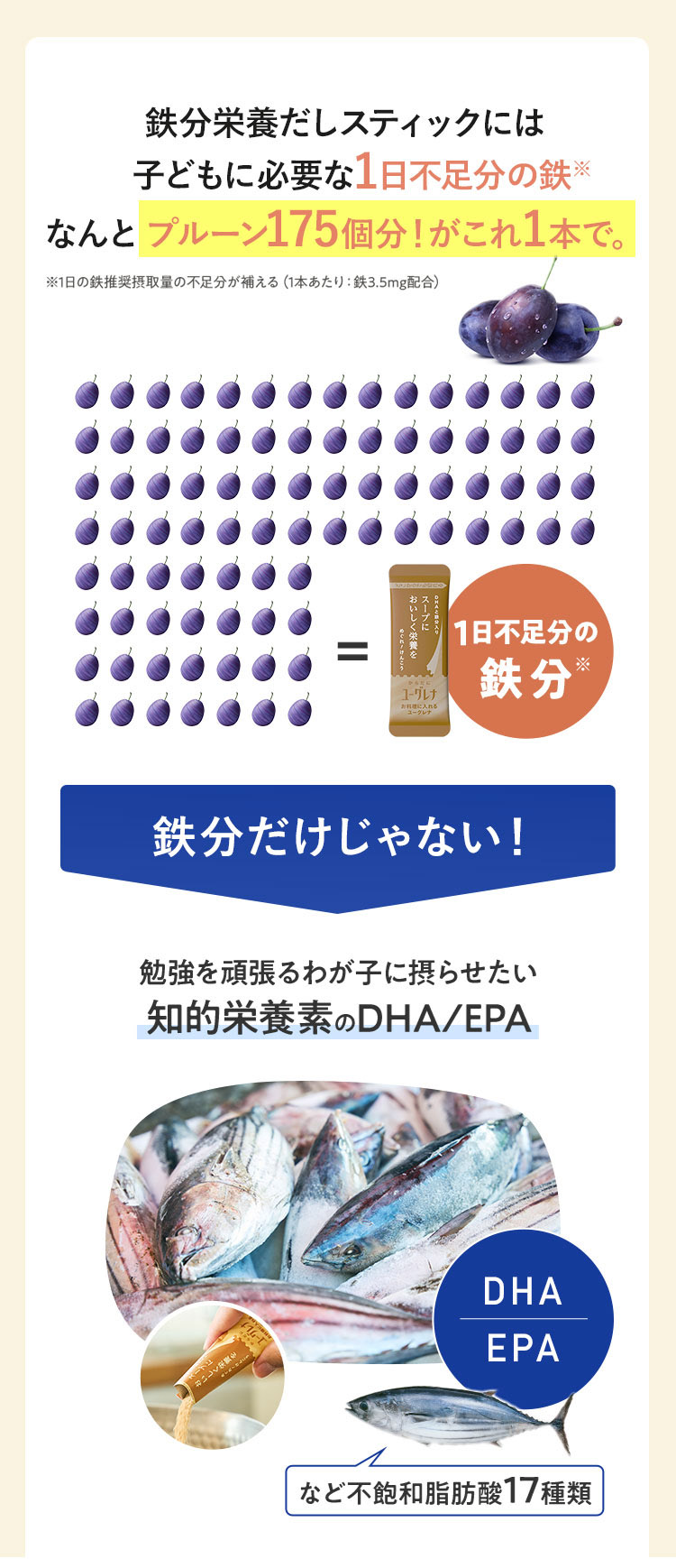 1日分の鉄分が1本でとれる