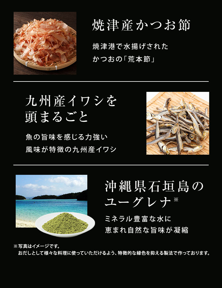 “こだわりの国産素材”をまるごと使用。風味豊かな味わいに仕上げました。