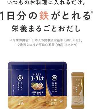 いつものお料理に入れるだけ。1日分の鉄がとれる栄養まるごとおだし